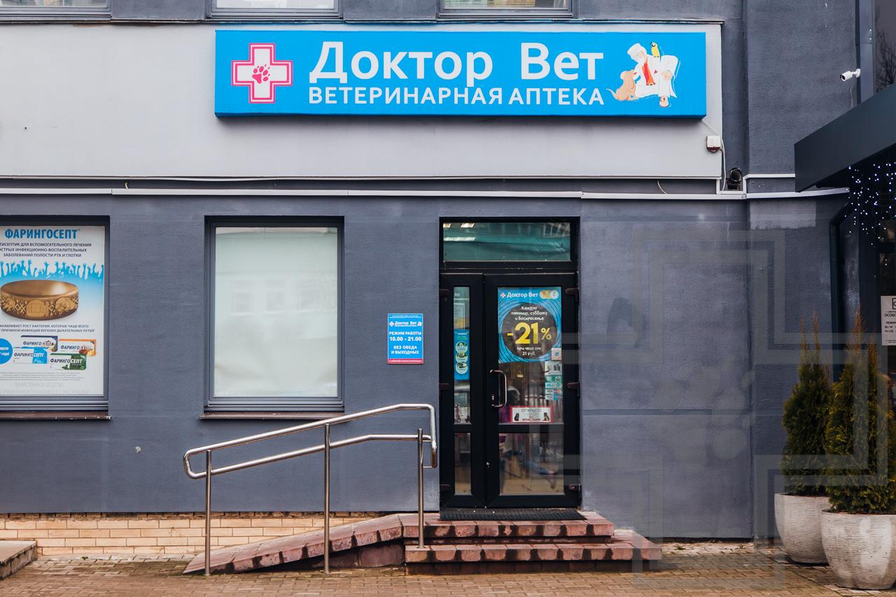 Аптека лада ессентуки телефон Аптека лада ессентуки телефон