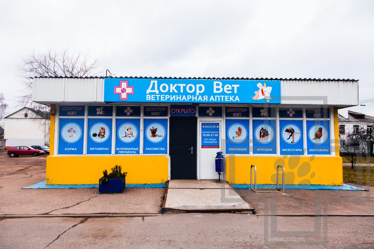 Ветклиника на моторной телефон Ветклиника на моторной телефон