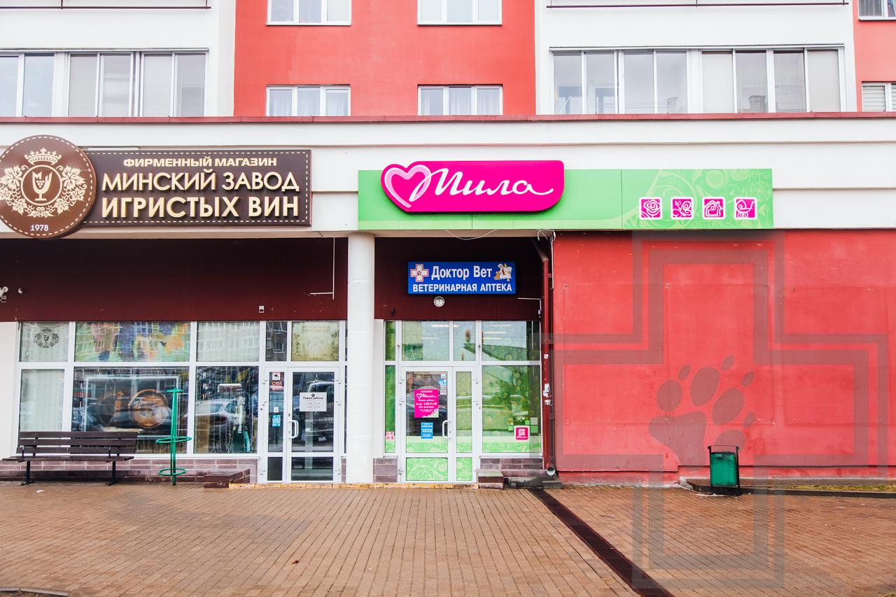 Аптека лада таганрог дзержинского Аптека лада таганрог дзержинского