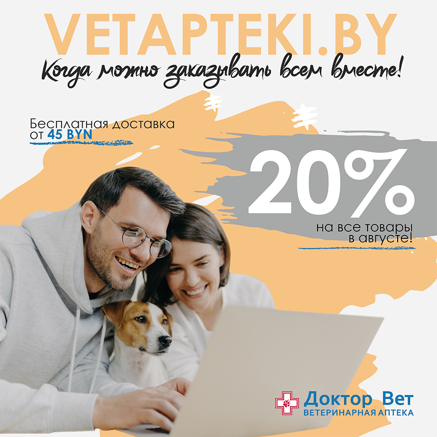 Сеть ветеринарных аптек Доктор Вет - справочник по наличию, адреса ...
