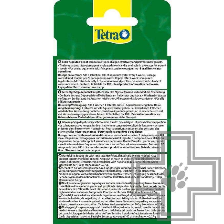 Tetra AlgoStop depot Средство от водорослей Tetra AlgoStop depot Средство от водорослей