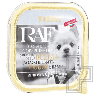 TiTBiT RAF Консервы для взрослых собак с индейкой