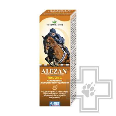 Алезан Гель 2в1 охлаждающий и разогревающий