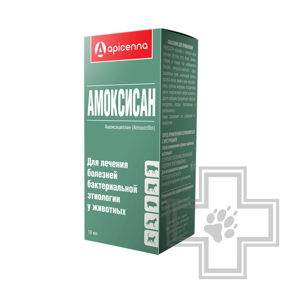 Купить Амоксисан Антибиотик При Инфекционных Заболеваниях.