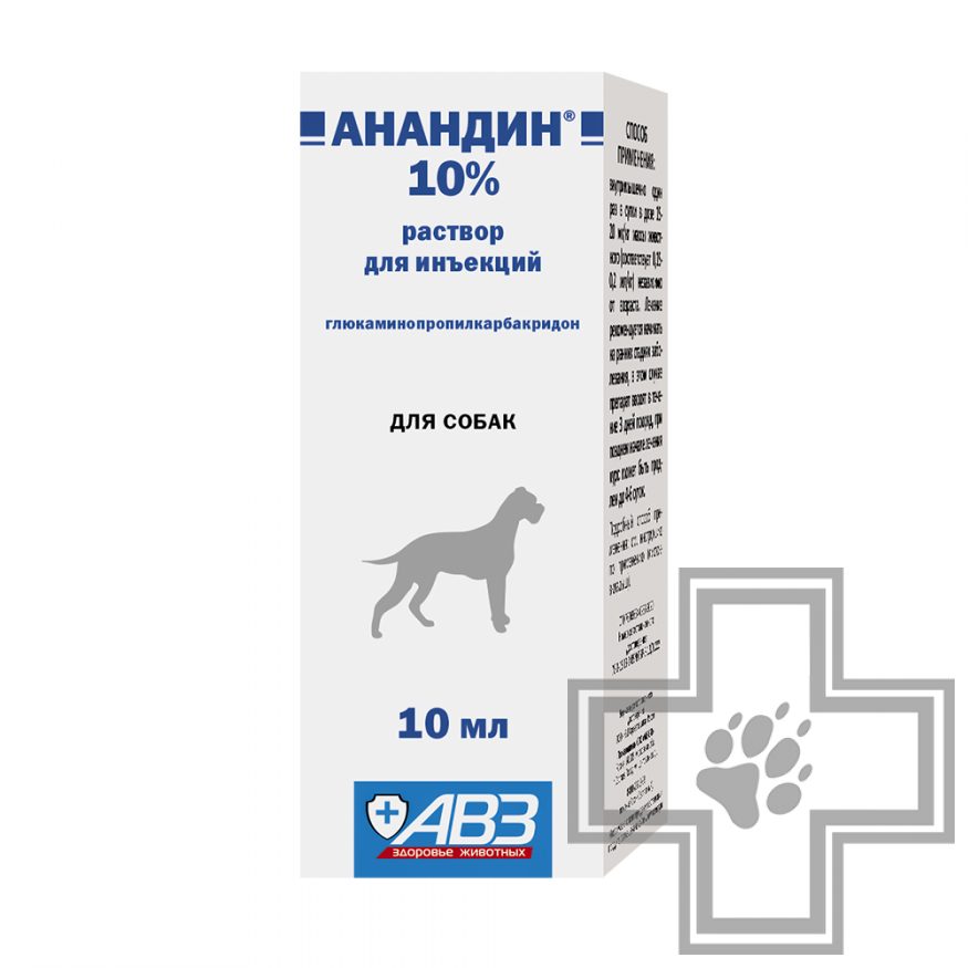 Анандин 10% раствор для инъекций для собак (цена за 1 ампулу/флакон)