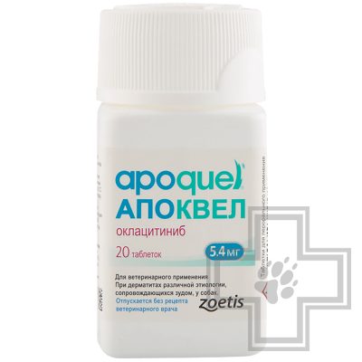 Апоквел Таблетки при дерматитах у собак