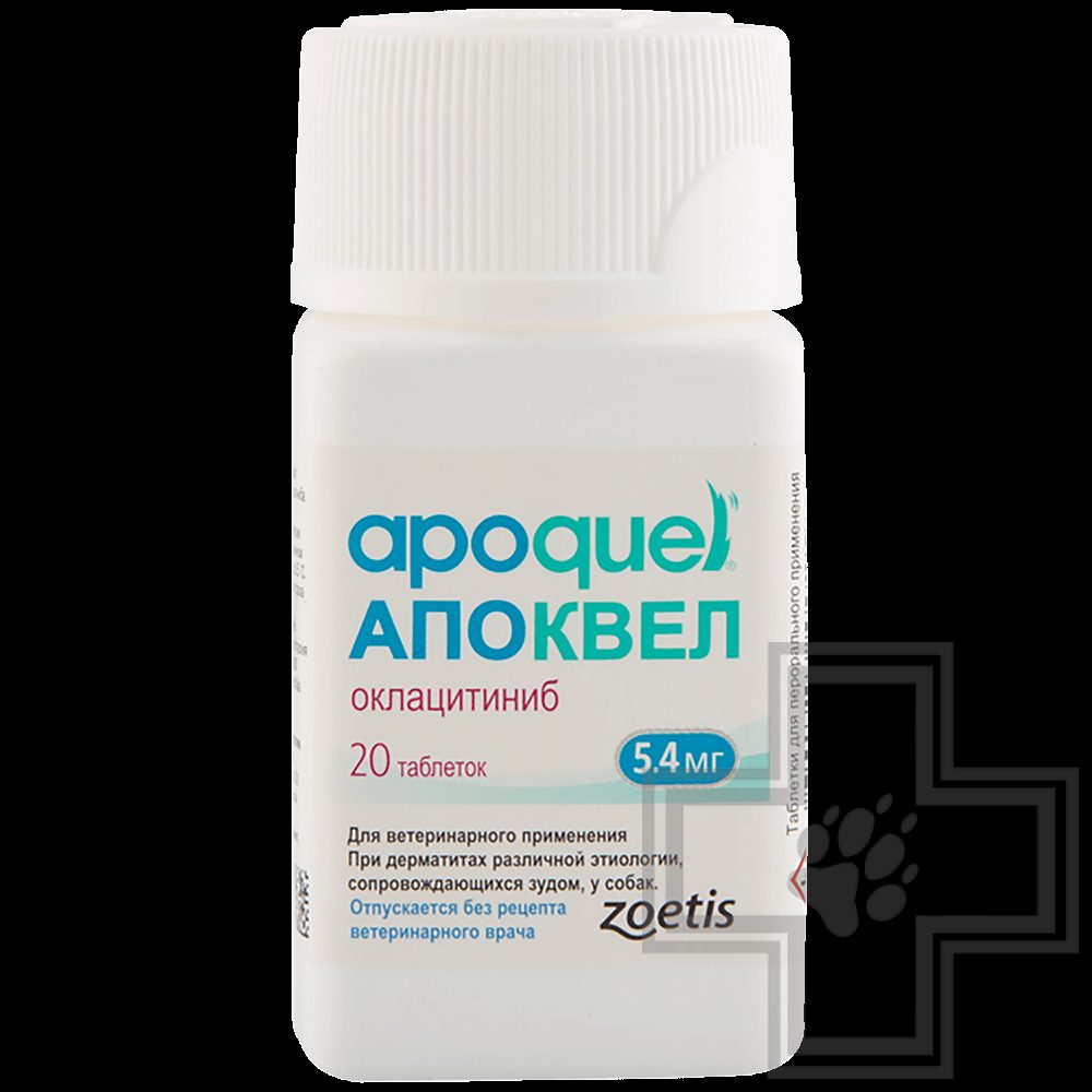 Апоквел Таблетки при дерматитах у собак