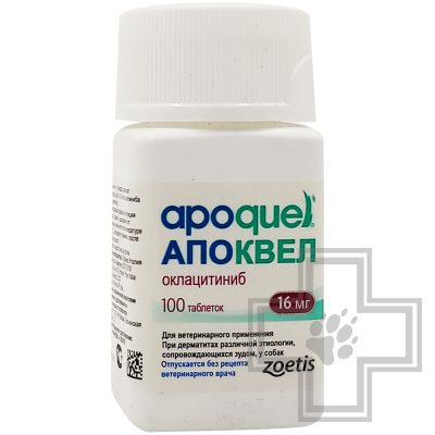 Апоквел Таблетки при дерматитах у собак