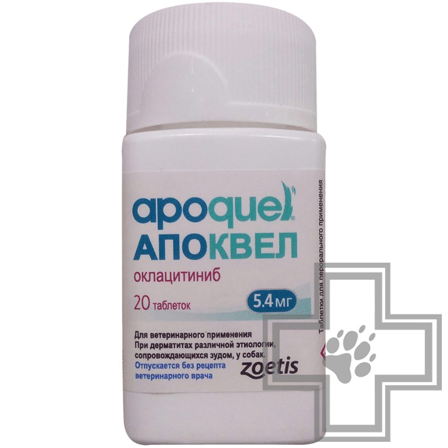 Апоквел Таблетки при дерматитах у собак Апоквел Таблетки при дерматитах у собак