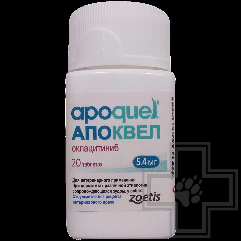 Апоквел Таблетки при дерматитах у собак