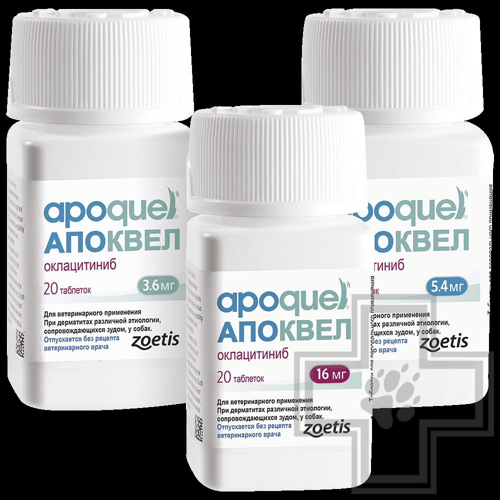 Апоквел Таблетки при дерматитах у собак
