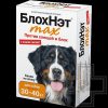 БлохНэт max Капли инсектоакарицидные для собак (цена за 1 флакон)