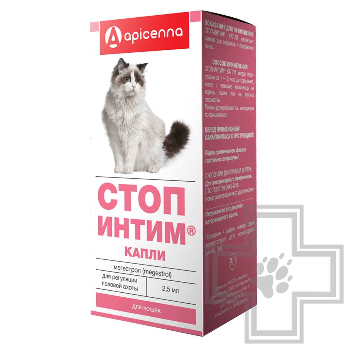 Стоп-интим Капли для регуляции половой охоты у кошек