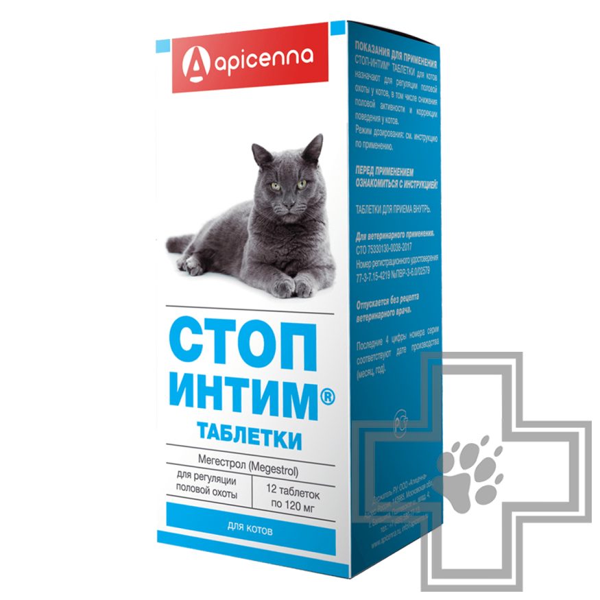 Стоп-интим Таблетки для регуляции половой охоты у котов