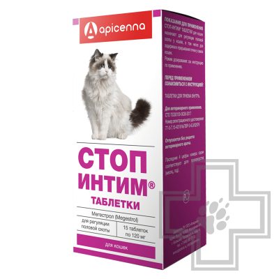 Стоп-интим Таблетки для регуляции половой охоты у кошек