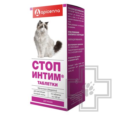Стоп-интим Таблетки для регуляции половой охоты у кошек