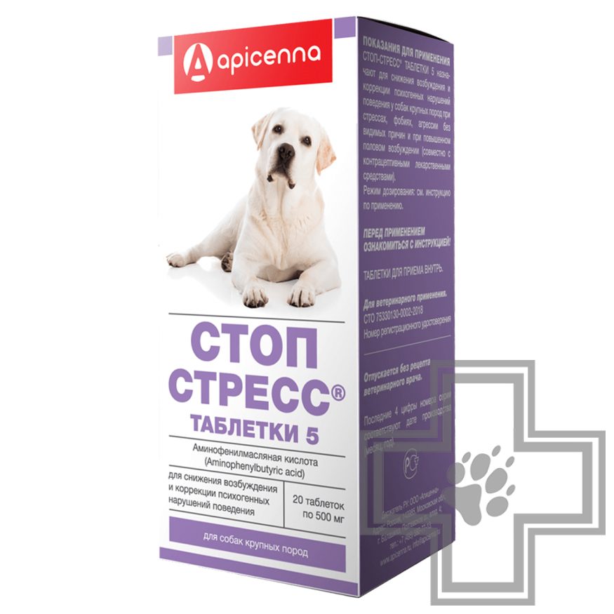 Стоп стресс Таблетки для коррекции поведения при стрессовых ситуациях у собак свыше 30 кг