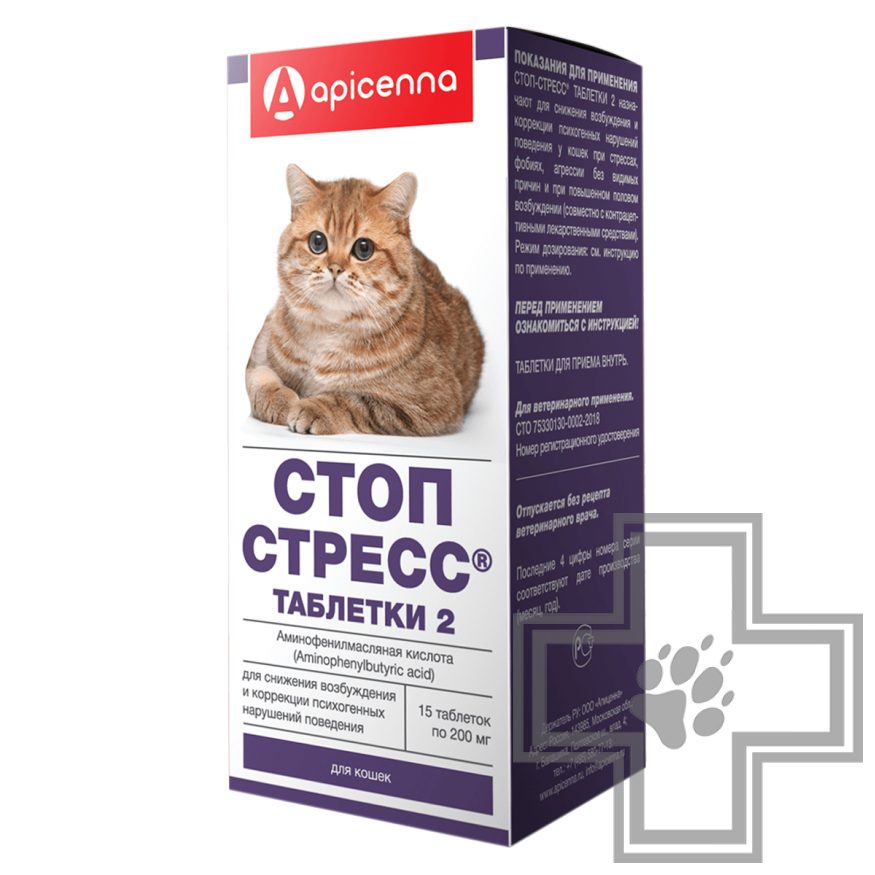 Стоп-стресс Таблетки для коррекции поведения при стрессовых ситуациях у кошек