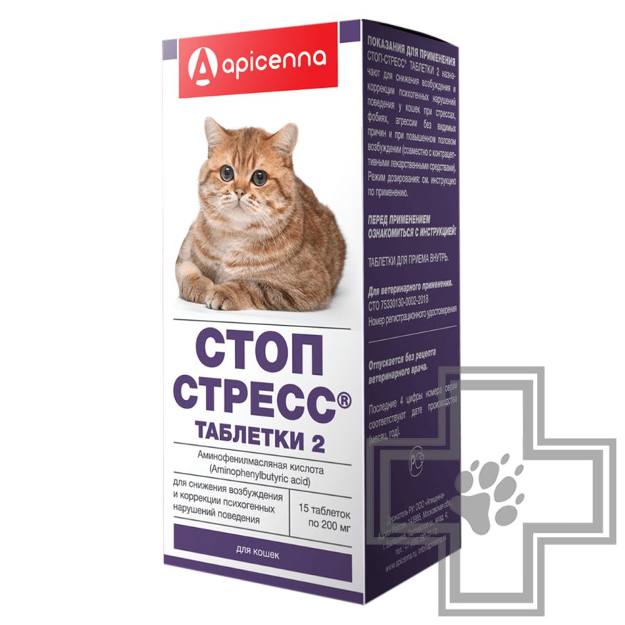 Стоп-стресс Таблетки для коррекции поведения при стрессовых ситуациях у кошек Стоп-стресс Таблетки для коррекции поведения при стрессовых ситуациях у кошек