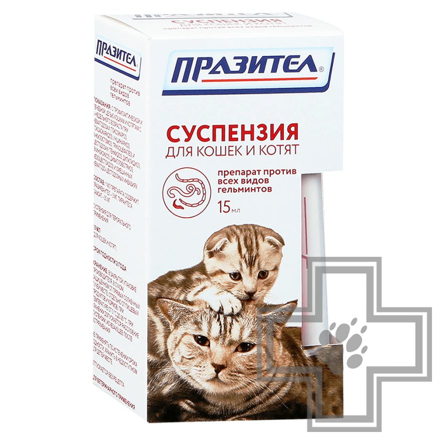 Купить Празител Суспензия От Гельминтов Для Кошек И Котят.