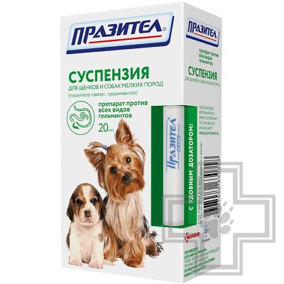 Празител Суспензия от гельминтов для щенков и мелких собак
