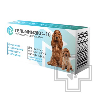 Гельмимакс Таблетки от глистов для щенков и собак