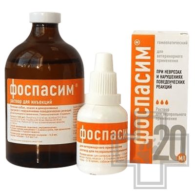 Фоспасим Раствор для перорального применения, антистрессовый препарат (цена за 1 флакон)