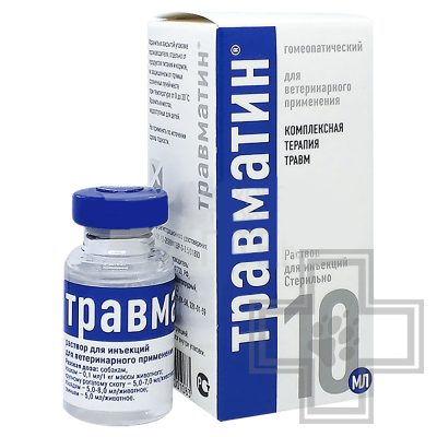 Травматин Раствор для инъекций при травмах любого генеза