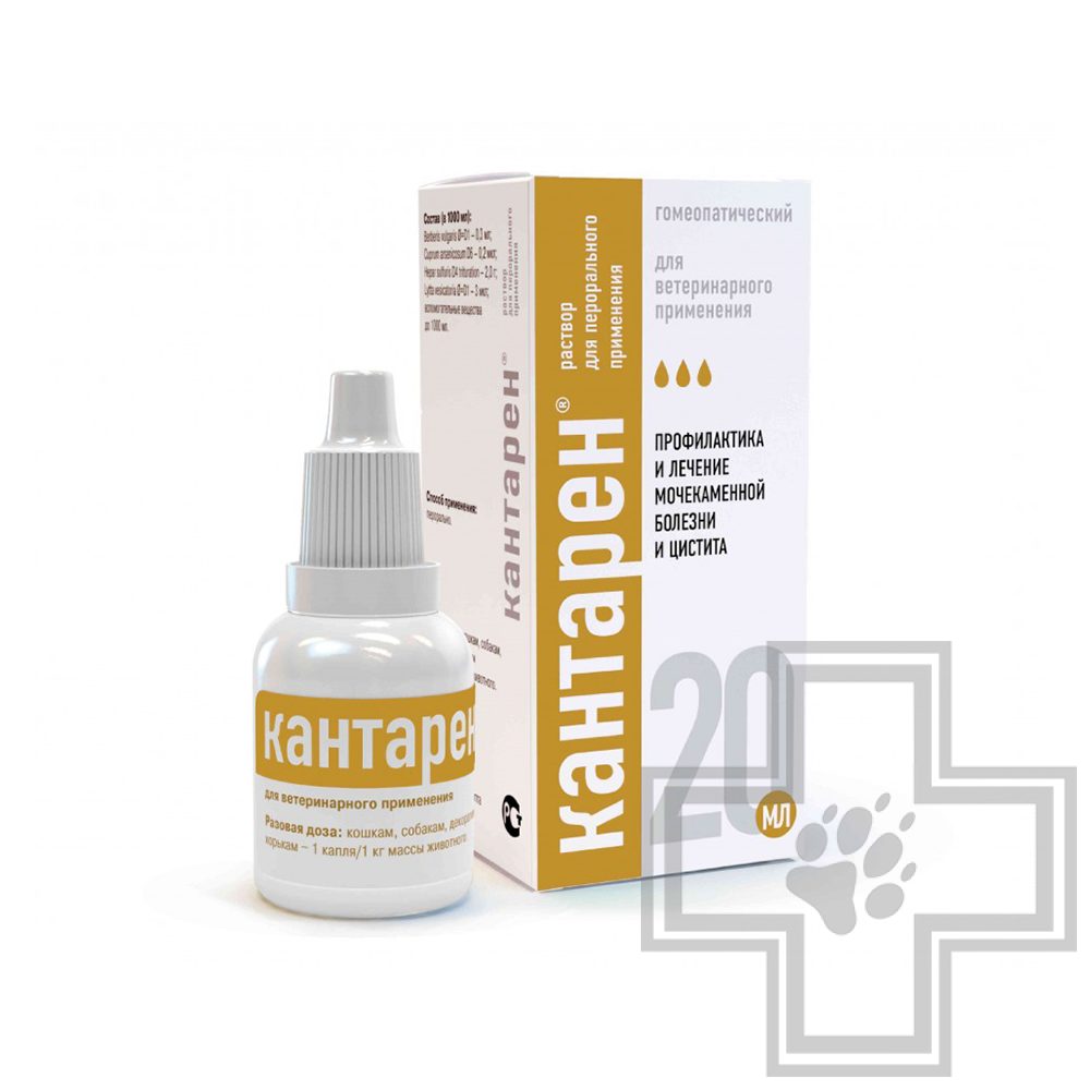 КАНТАРЕН Раствор для перорального применения при заболевании почек и мочевыводящих путей
