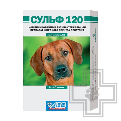 Сульф 120 таблетки Антибактериальный препарат для собак