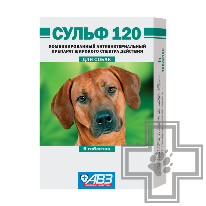 Сульф 120 таблетки Антибактериальный препарат для собак