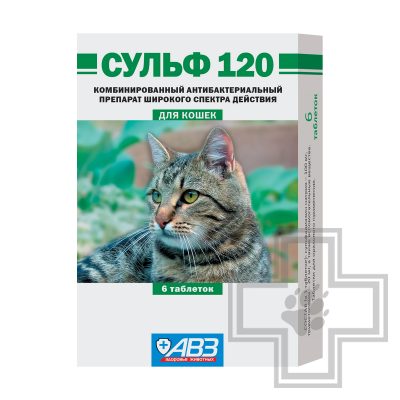 Сульф 120 Таблетки антибактериальный препарат для кошек