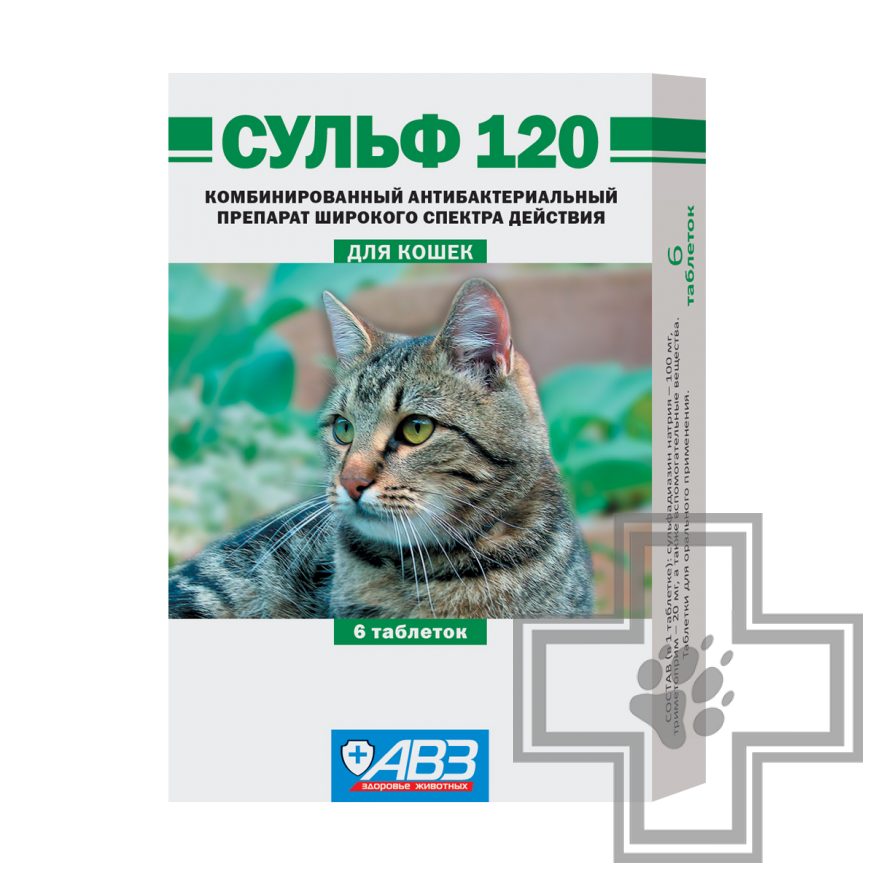 Сульф 120 Таблетки антибактериальный препарат для кошек