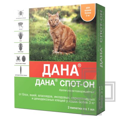 Дана Спот-Он капли на холку от блох и клещей для кошек и котят (цена за 1 пипетку)