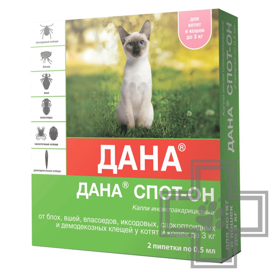 Дана Спот-Он капли на холку от блох и клещей для кошек и котят (цена за 1 пипетку) Дана Спот-Он капли на холку от блох и клещей для кошек и котят (цена за 1 пипетку)