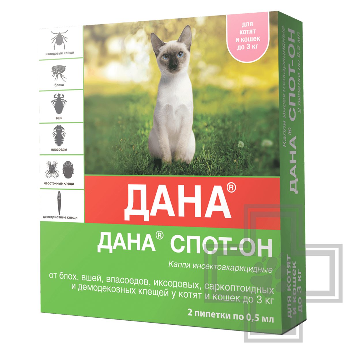 Дана Спот-Он капли на холку от блох и клещей для кошек и котят (цена за 1 пипетку)