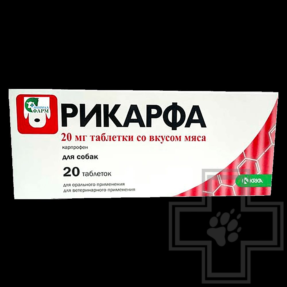 Krka рикарфа отзывы. Рикарфа 20 мг. Рикарфа 20 мг для собак. Рикарфа 100 мг для собак. Рикарфа для кошек 20мг.