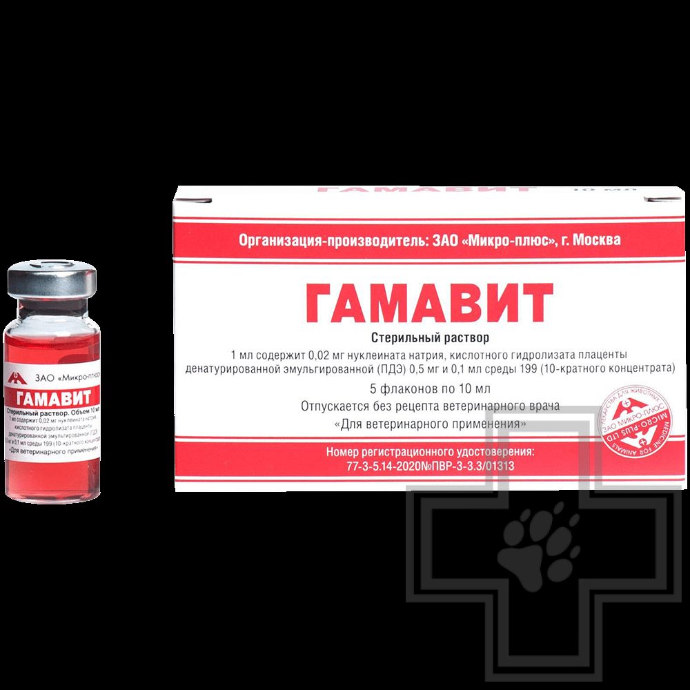 Гамавит Раствор для инъекций иммуномодулирующий (цена за 1 флакон)