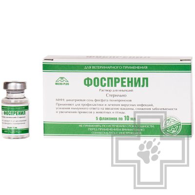 Фоспренил Раствор для инъекций для лечения и профилактики вирусных инфекций (цена за 1 флакон)