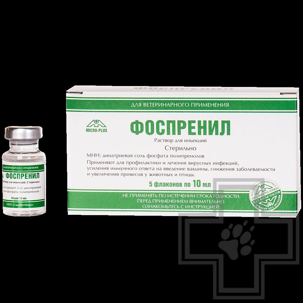 Фоспренил Раствор для инъекций для лечения и профилактики вирусных инфекций (цена за 1 флакон)