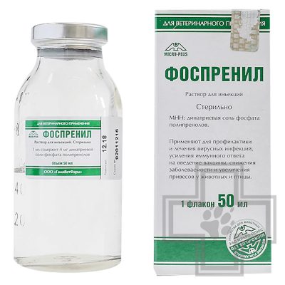 Фоспренил Раствор для инъекций для лечения и профилактики вирусных инфекций (цена за 1 флакон)