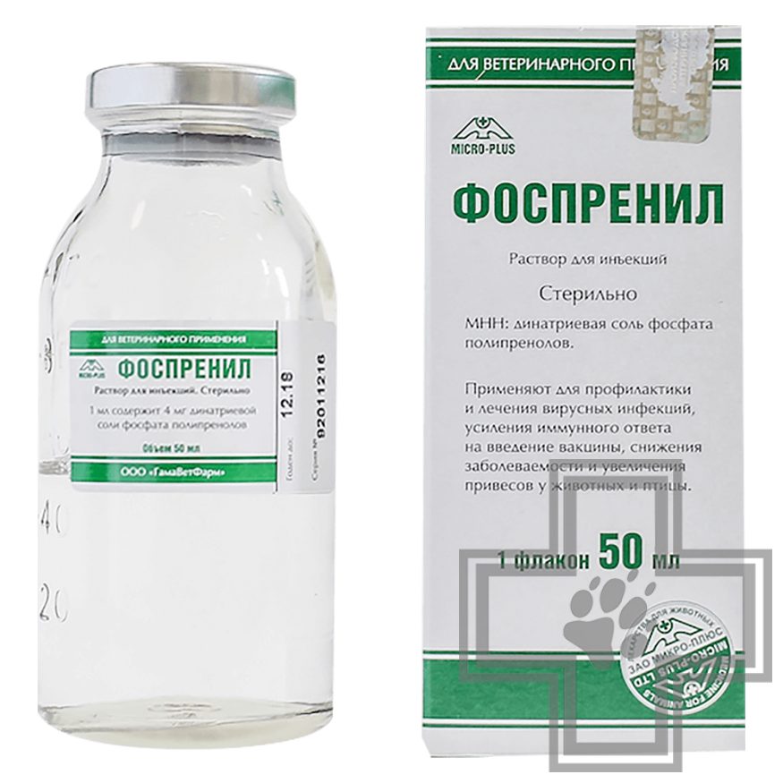 Фоспренил Раствор для инъекций для лечения и профилактики вирусных инфекций (цена за 1 флакон) Фоспренил Раствор для инъекций для лечения и профилактики вирусных инфекций (цена за 1 флакон)