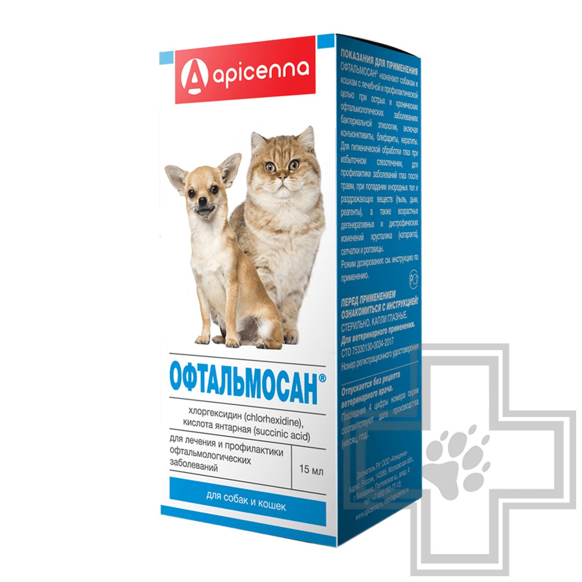 Офтальмосан Капли глазные при офтальмологических заболеваниях