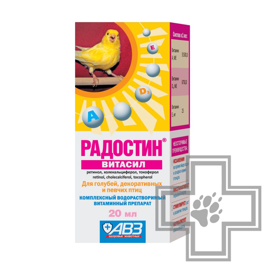 Радостин Витасил витаминный препарат для птиц