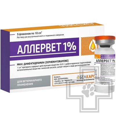 Аллервет 1% Антигистаминный препарат (цена за 1 флакон)