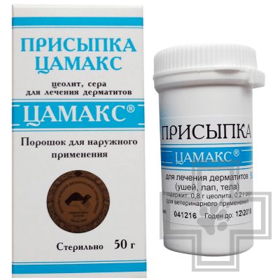 Цамакс Присыпка ранозаживляющая