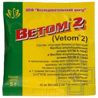 Ветом 2