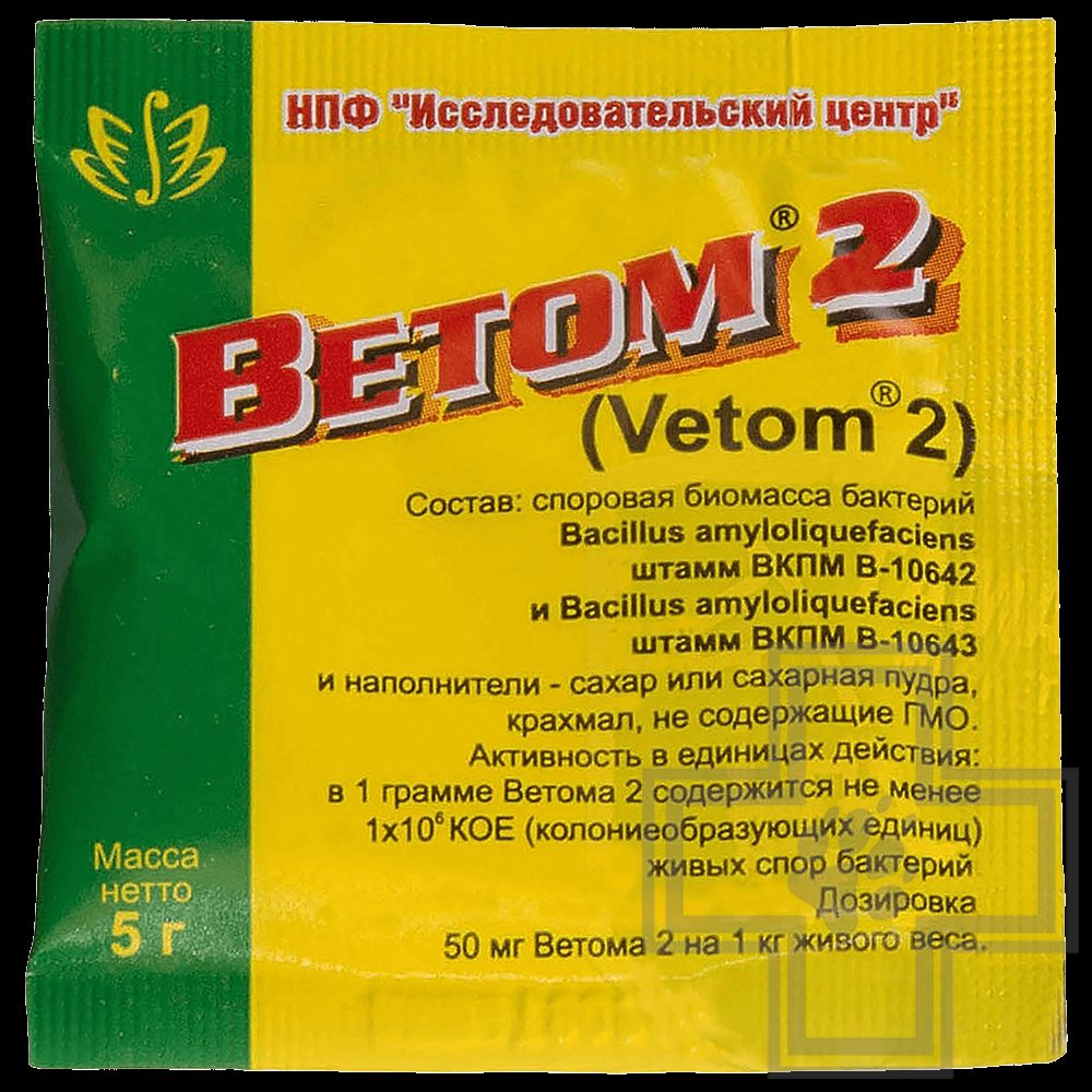 Ветом 2