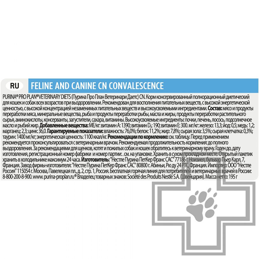Pro Plan VD CN Консервы для кошек и собак всех возрастов при выздоровлении Pro Plan VD CN Консервы для кошек и собак всех возрастов при выздоровлении