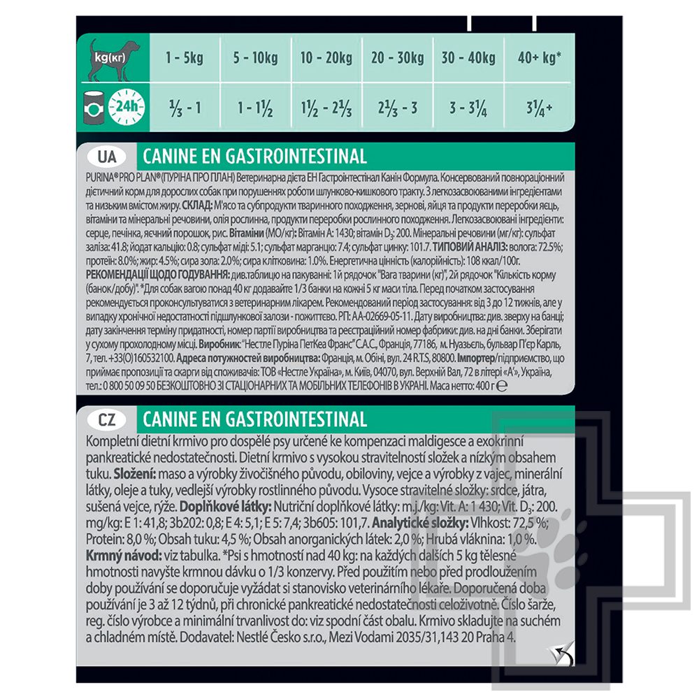 Pro Plan VD EN Консервы для собак при расстройствах пищеварения